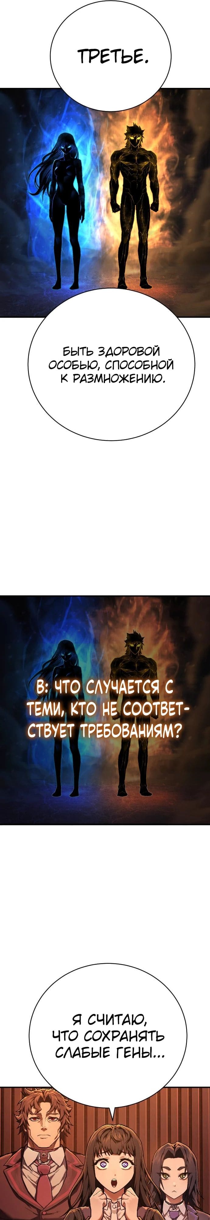 Палач — том 1 глава 23, страница 7