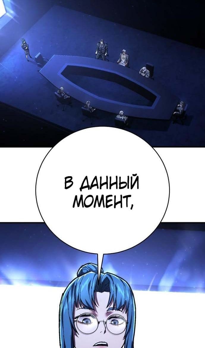Палач — том 1 глава 26, страница 3