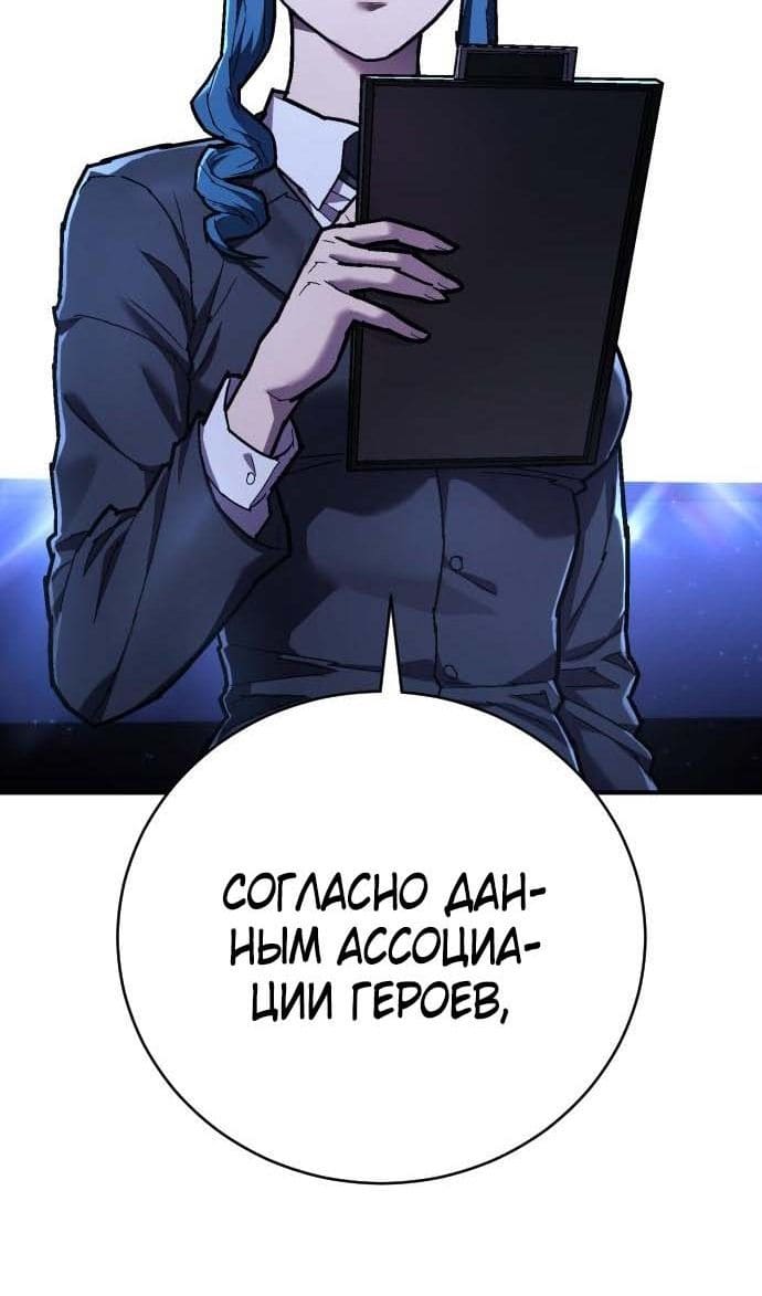Палач — том 1 глава 26, страница 4