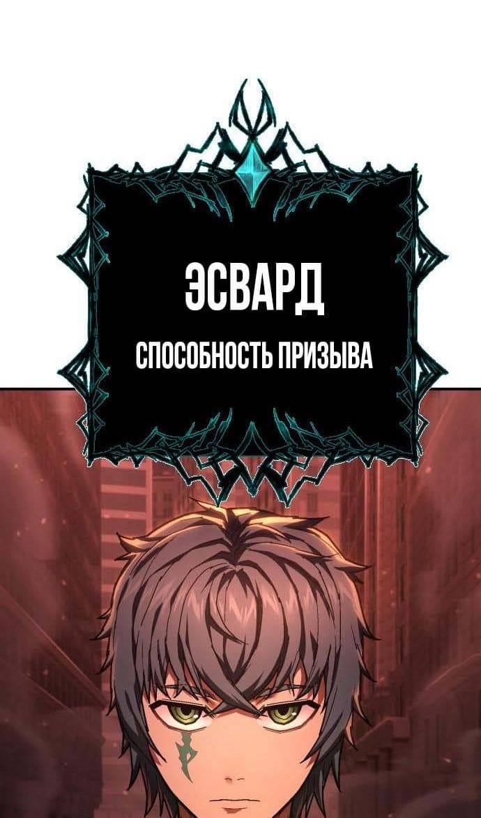 Палач — том 1 глава 26, страница 5