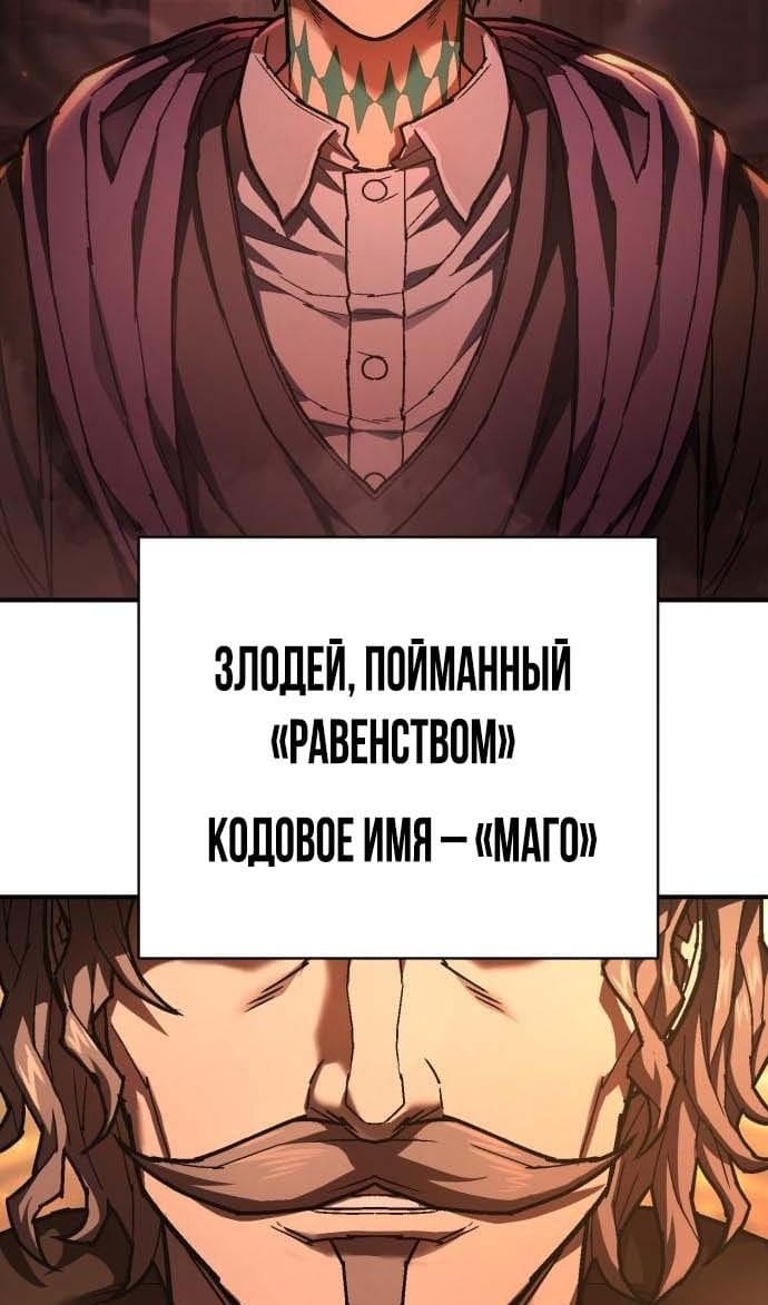 Палач — том 1 глава 26, страница 6