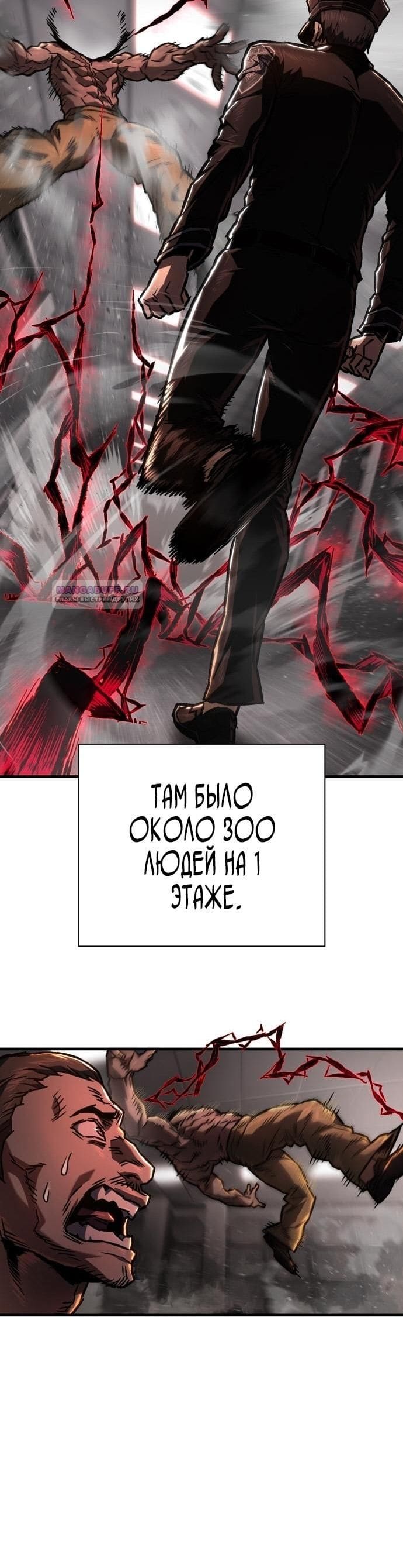 Палач — том 1 глава 3, страница 5