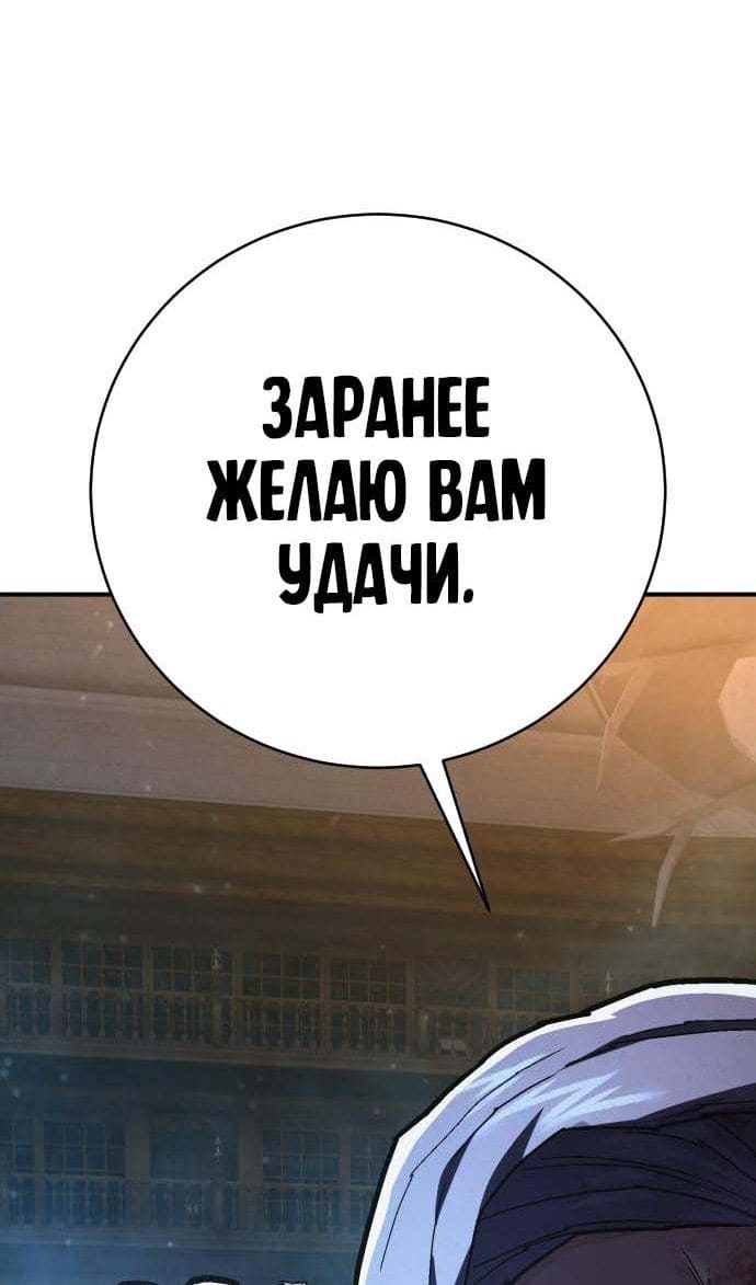 Палач — том 1 глава 33, страница 7
