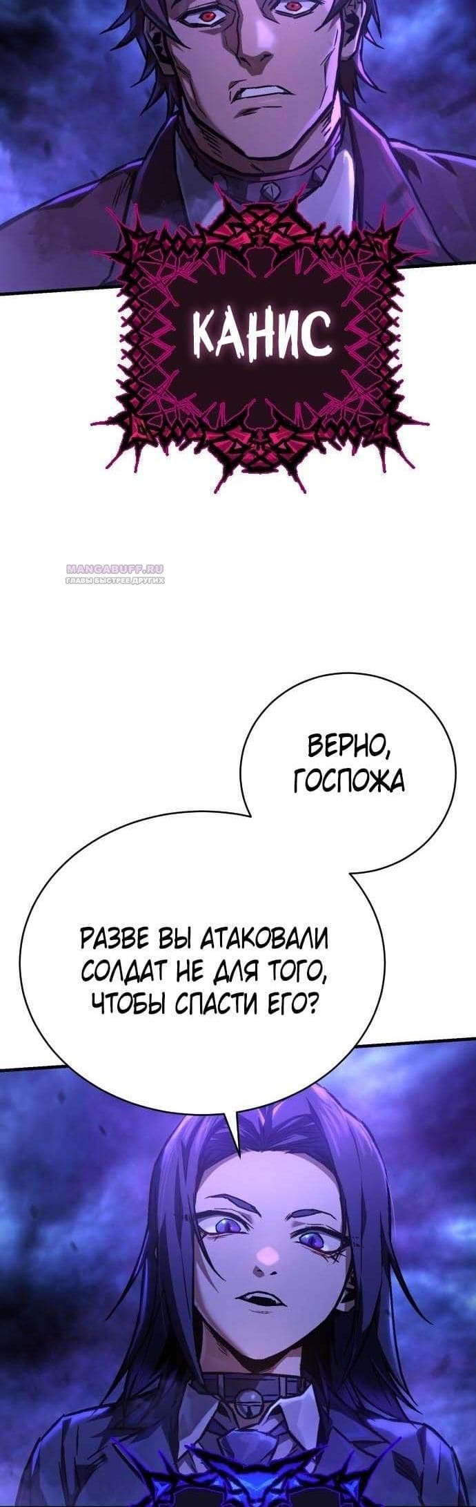 Палач — том 1 глава 4, страница 3