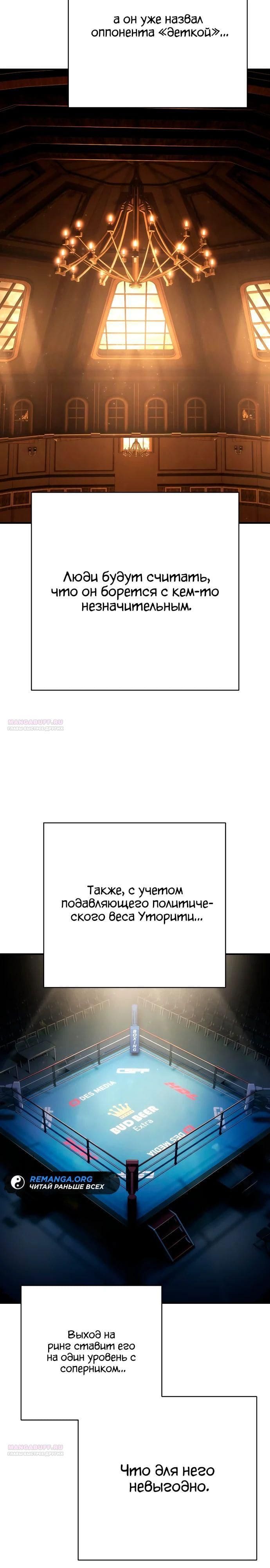 Палач — том 1 глава 40, страница 6