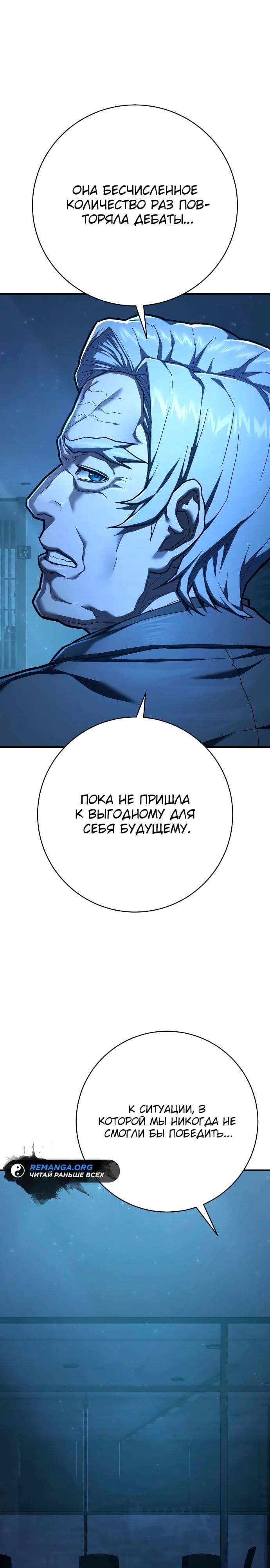 Палач — том 1 глава 42, страница 3