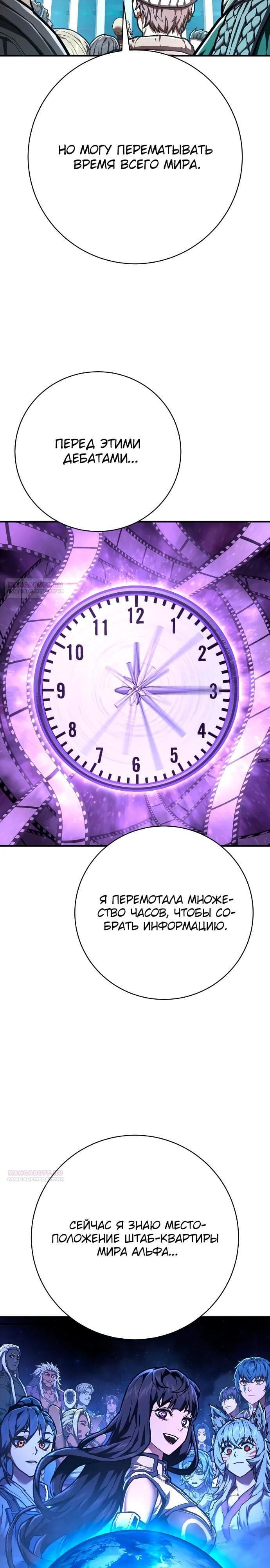 Палач — том 1 глава 44, страница 4