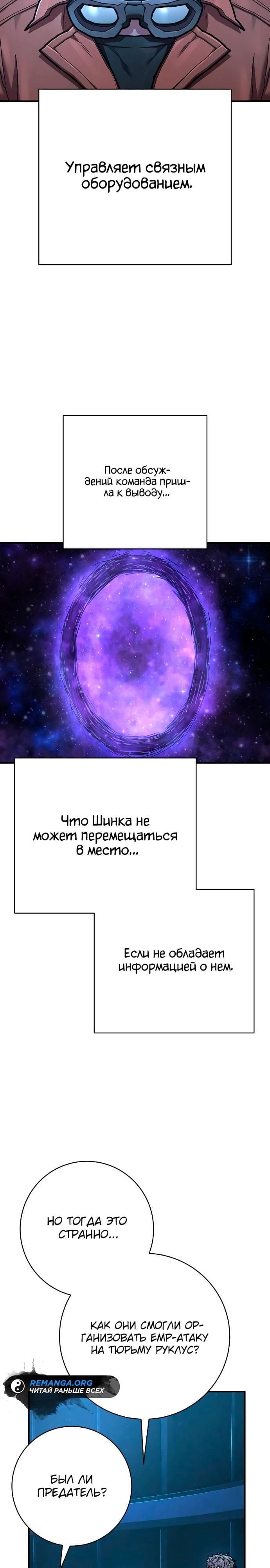 Палач — том 1 глава 46, страница 3