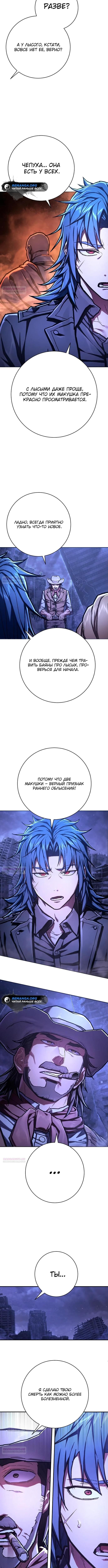 Палач — том 1 глава 48, страница 5