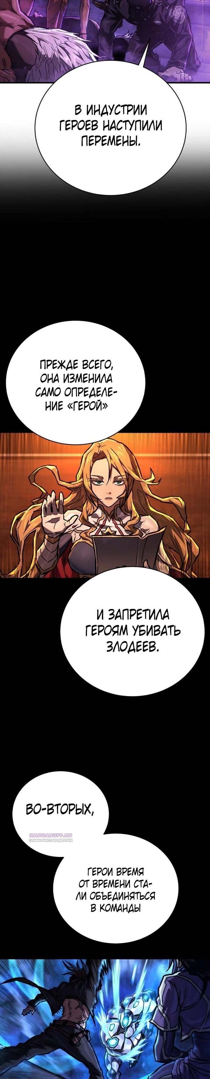 Палач — том 1 глава 5, страница 4