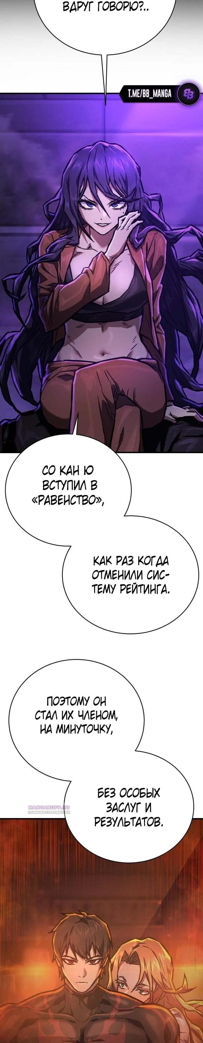 Палач — том 1 глава 5, страница 6