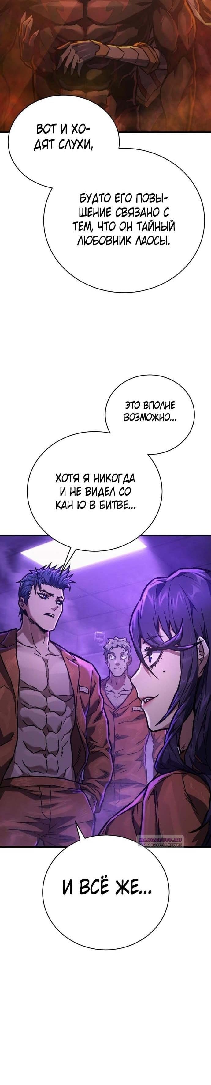Палач — том 1 глава 5, страница 7