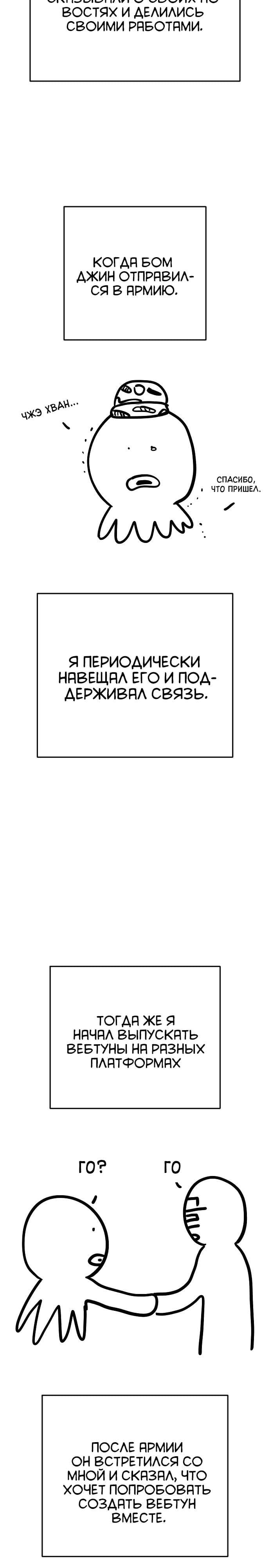 Палач — том 1 глава 50, страница 3