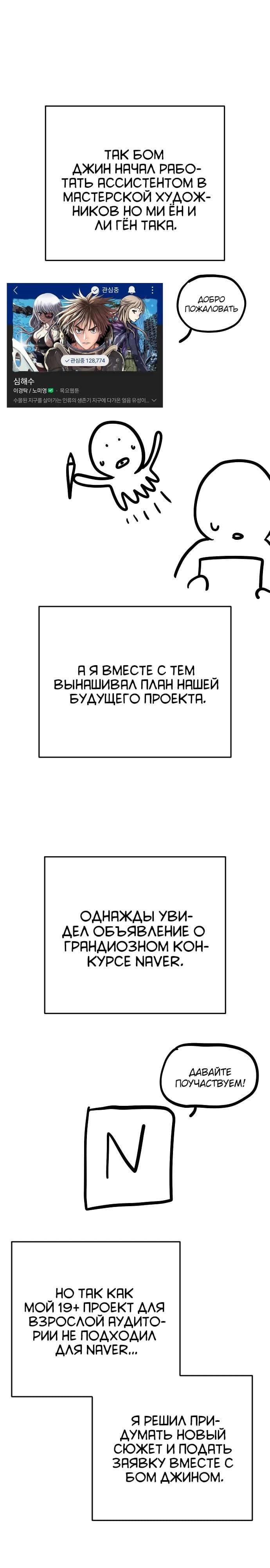 Палач — том 1 глава 50, страница 4