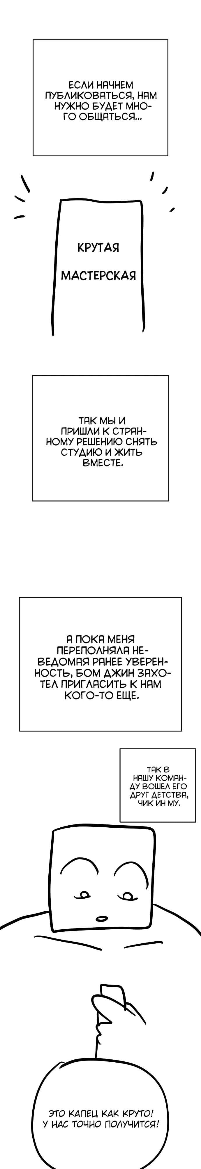 Палач — том 1 глава 50, страница 7