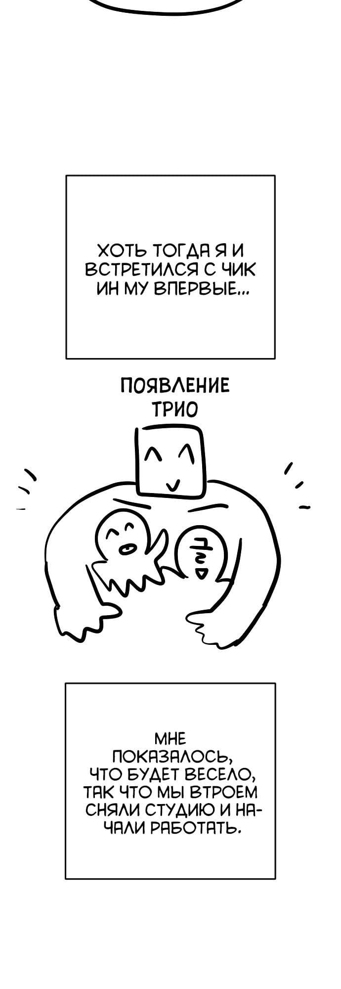 Палач — том 1 глава 50, страница 8