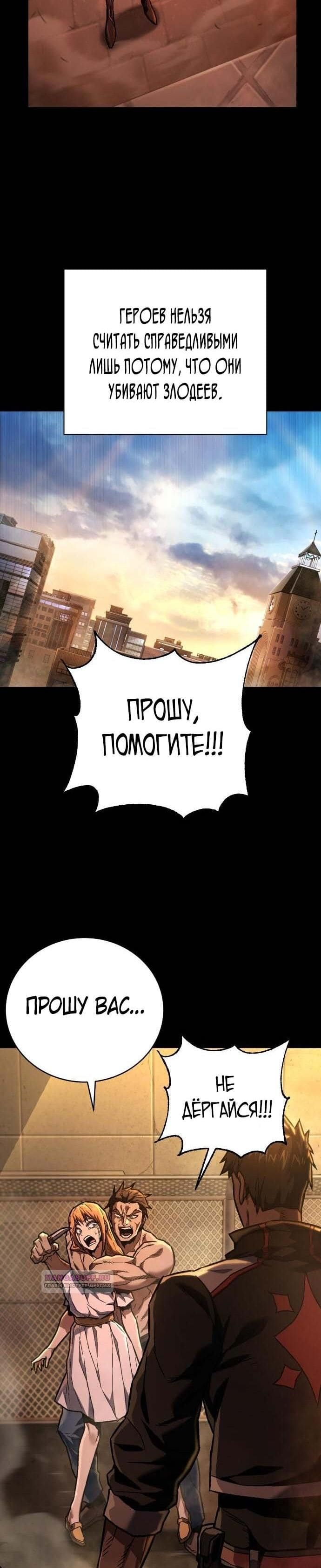 Палач — том 1 глава 6, страница 8