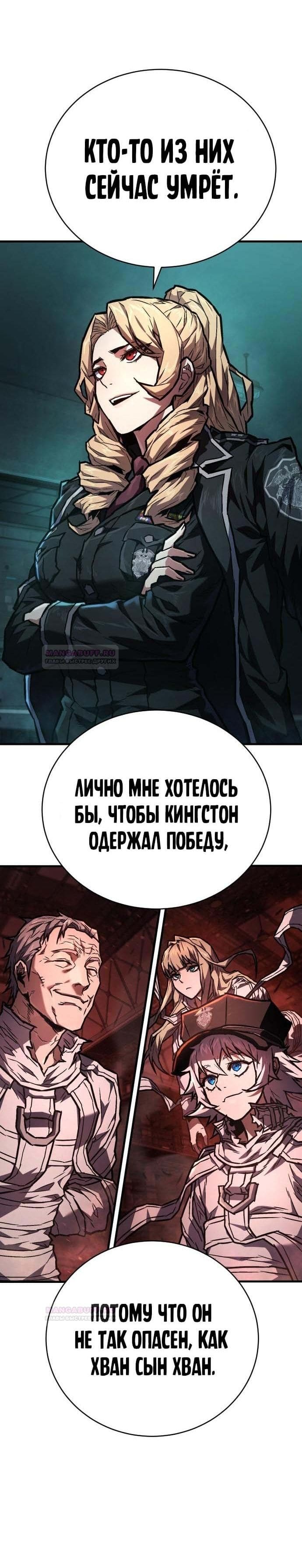 Палач — том 1 глава 7, страница 3