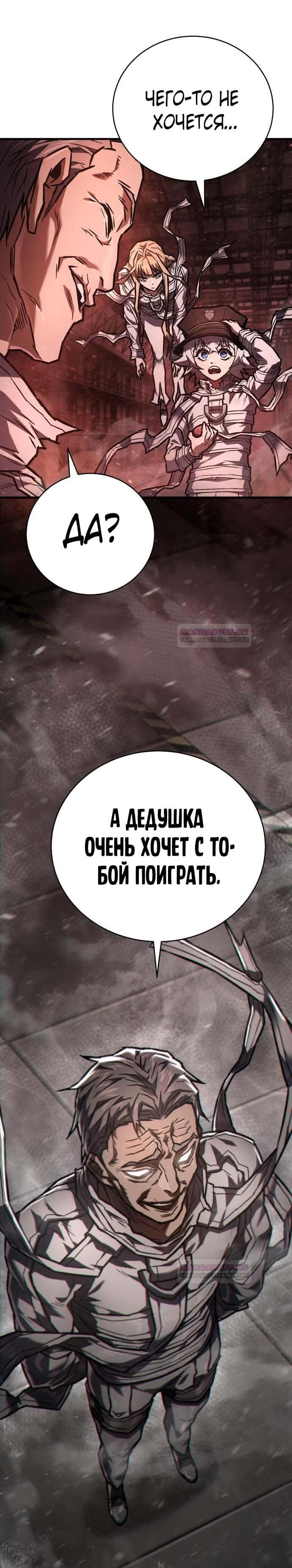 Палач — том 1 глава 7, страница 6
