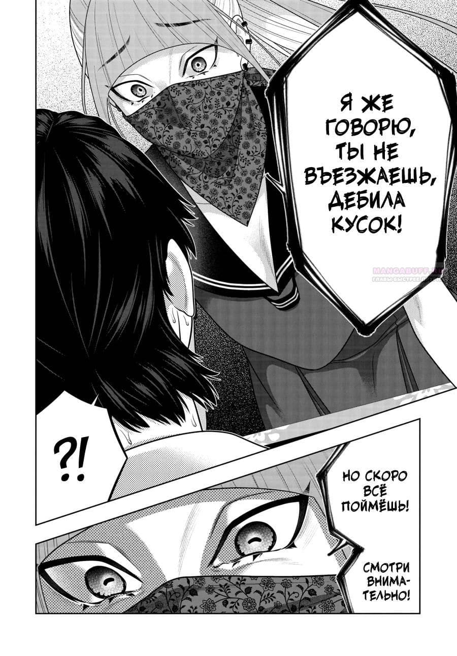 Безумный азарт — том 19 глава 115, страница 6