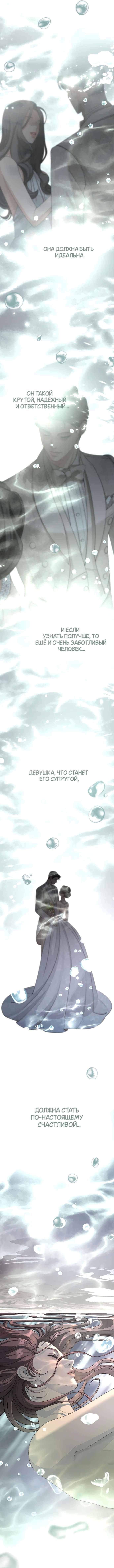 Любовь Ли Сопа — том 1 глава 40, страница 7