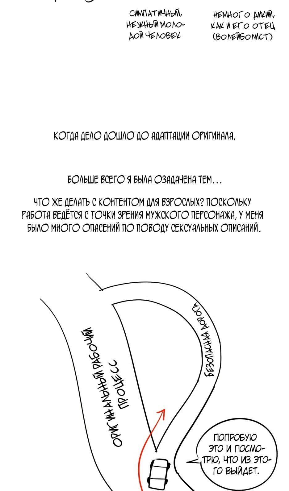 Любовь Ли Сопа — том 1 глава 55, страница 7