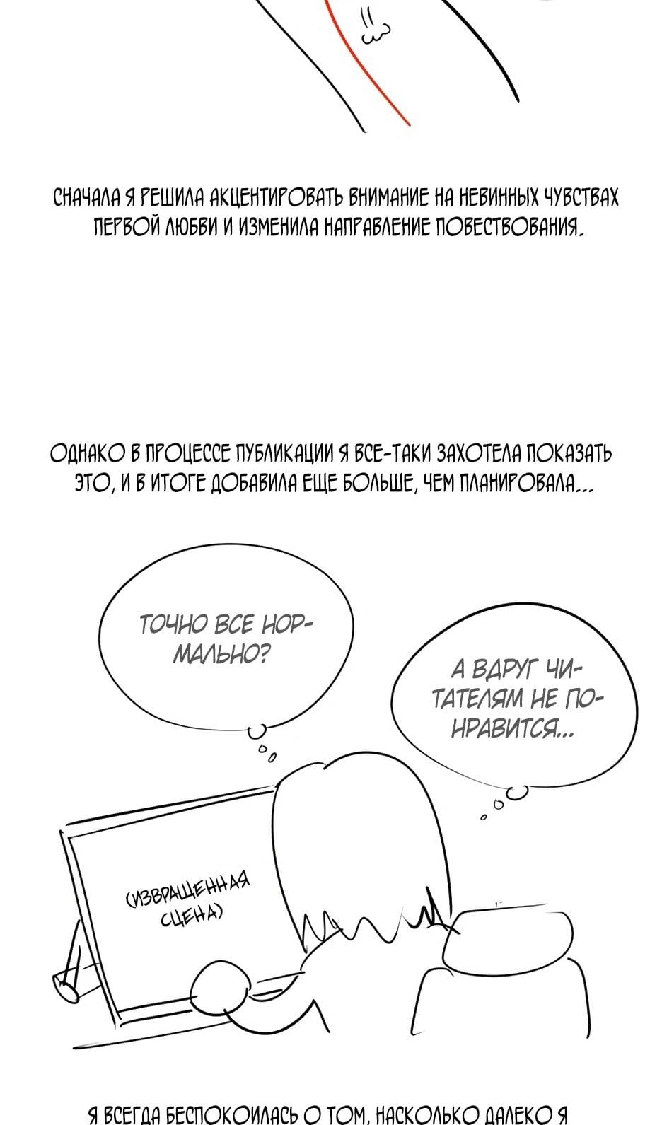 Любовь Ли Сопа — том 1 глава 55, страница 8