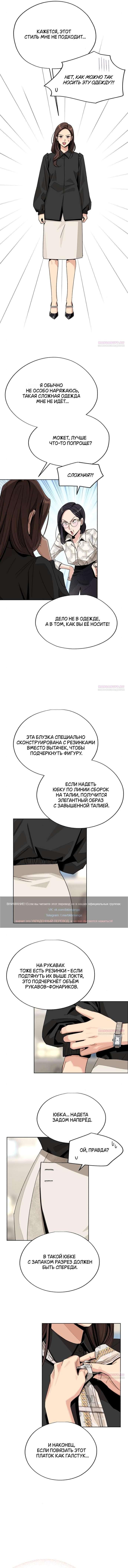 Любовь Ли Сопа — том 2 глава 63, страница 7