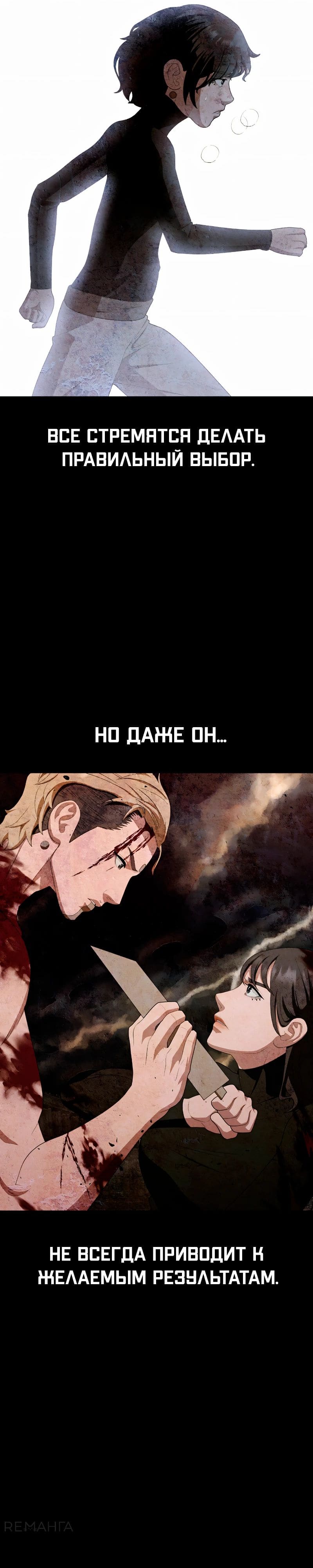 Войдман — том 1 глава 31, страница 5